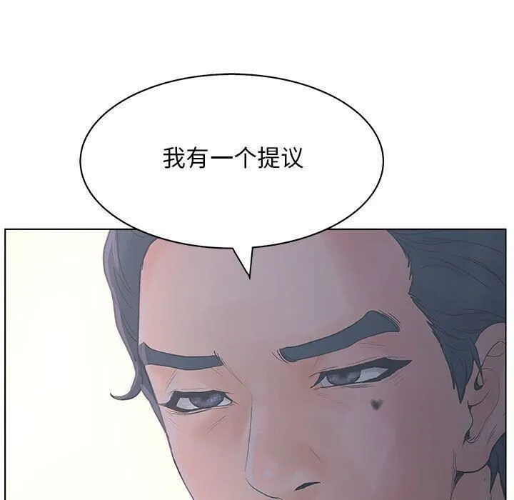 诬告 第16话 第113页