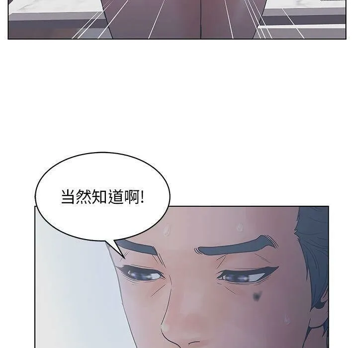 诬告 第16话 第55页
