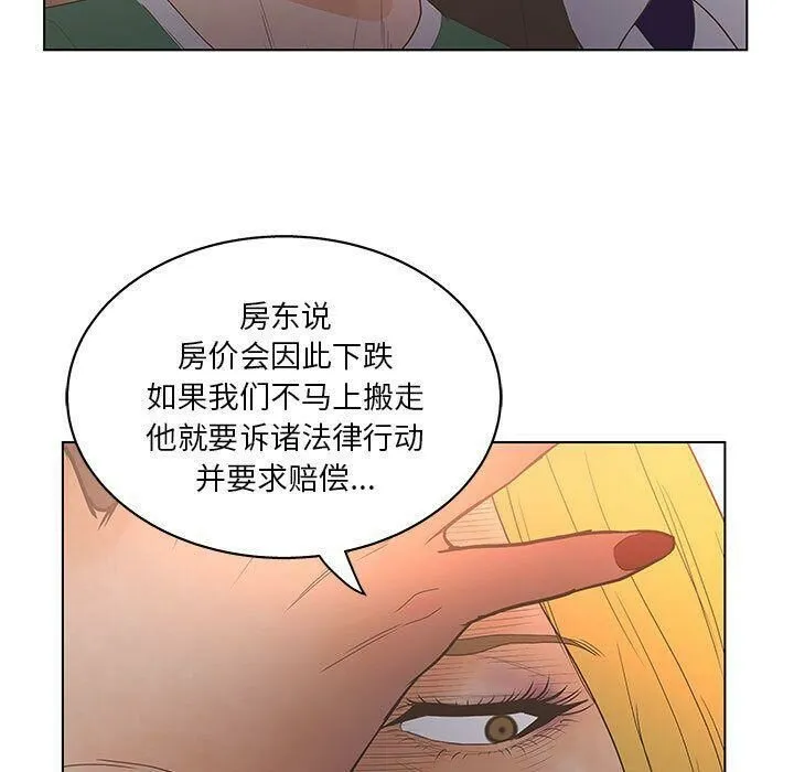 诬告 第16话 第99页