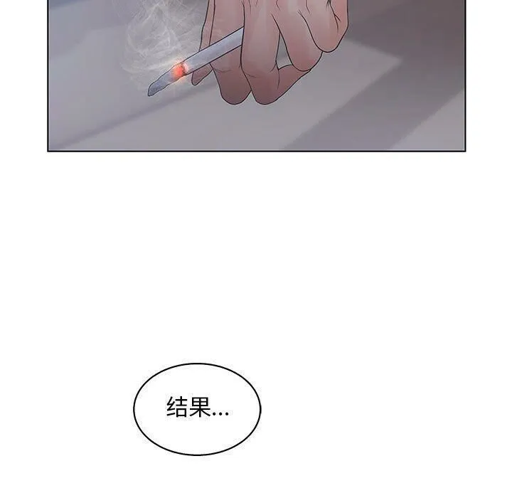 诬告 第16话 第81页