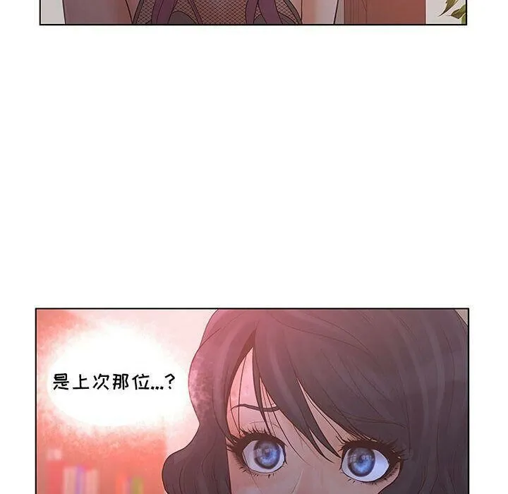 诬告 第16话 第32页