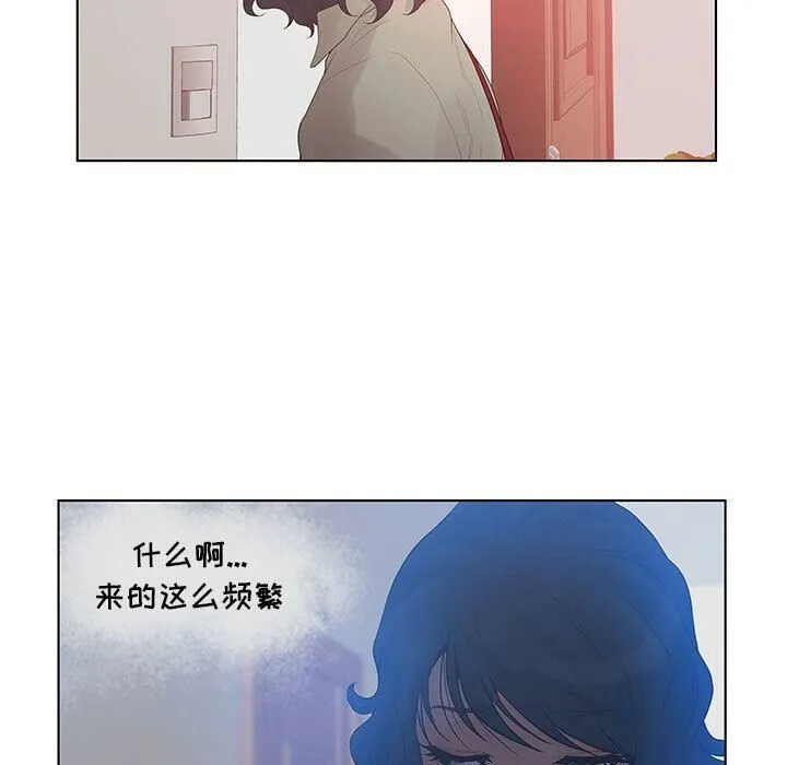 诬告 第16话 第37页