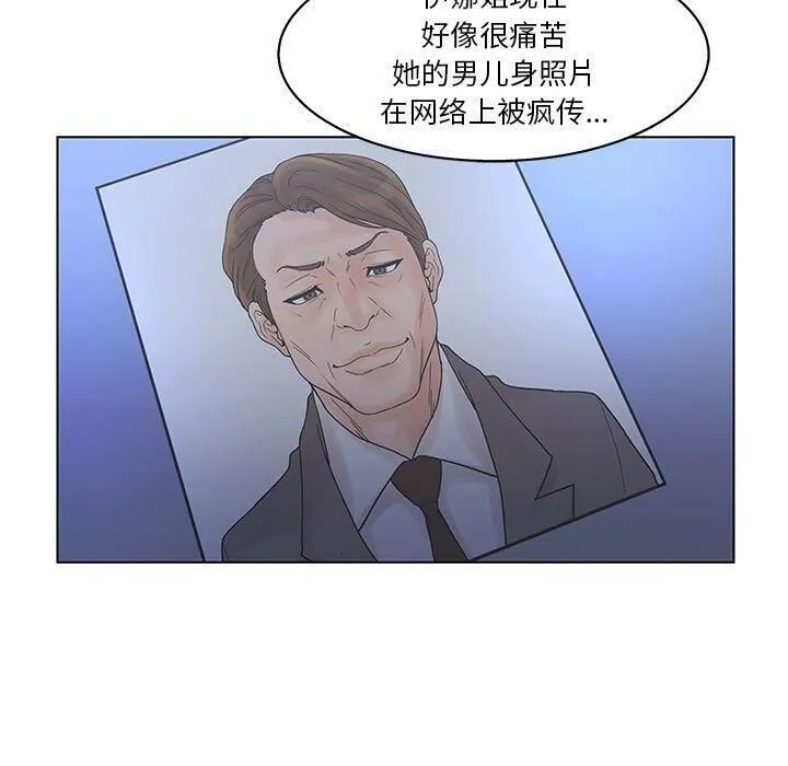 诬告 第16话 第83页
