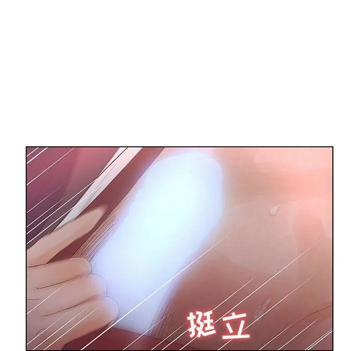 诬告 第16话 第46页