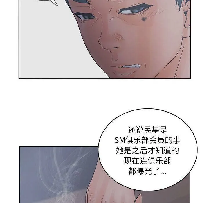 诬告 第16话 第80页