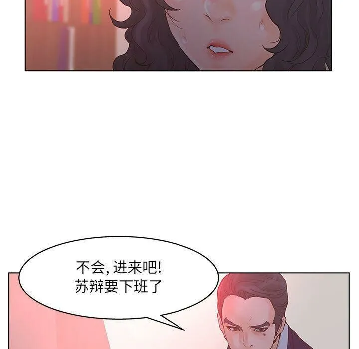 诬告 第16话 第33页