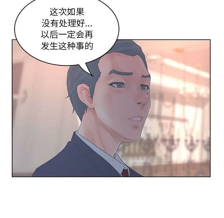 诬告 第16话 第108页