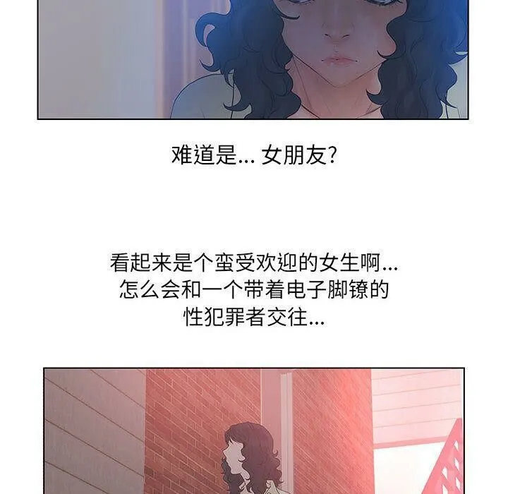 诬告 第16话 第38页