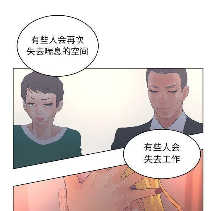 诬告 第16话 第109页