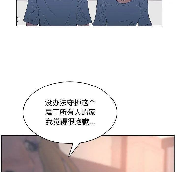 诬告 第16话 第106页