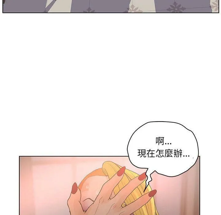 诬告 第16话 第96页