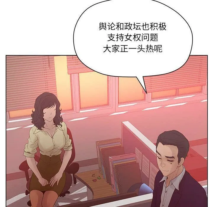 诬告 第16话 第12页