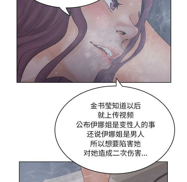 诬告 第16话 第78页