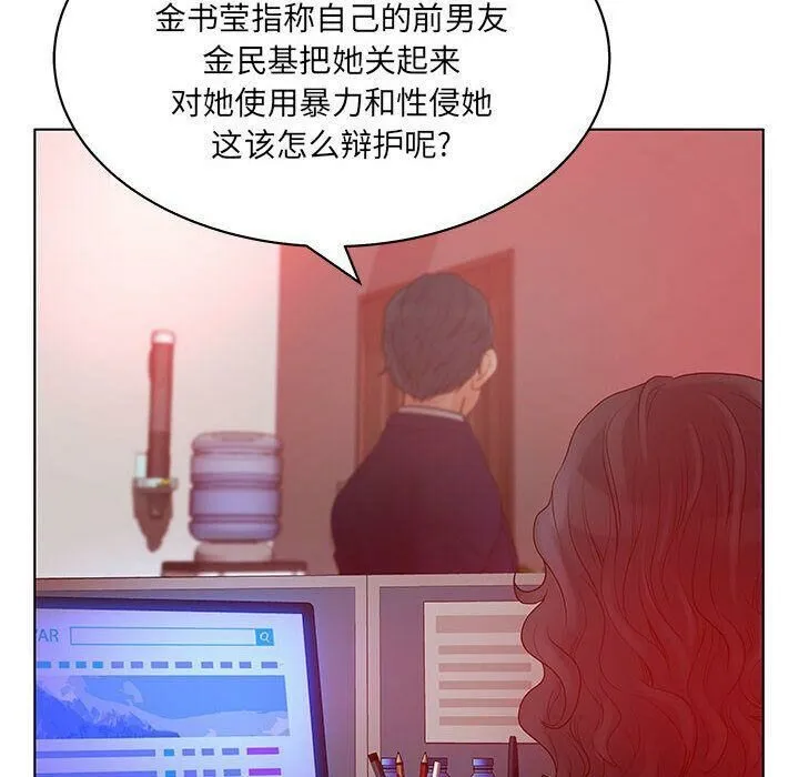 诬告 第16话 第14页