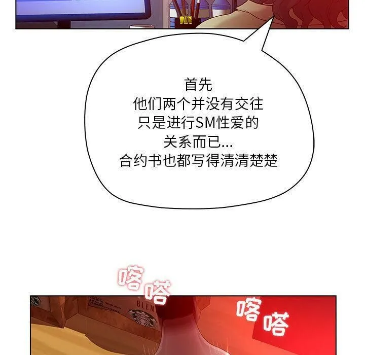 诬告 第16话 第15页