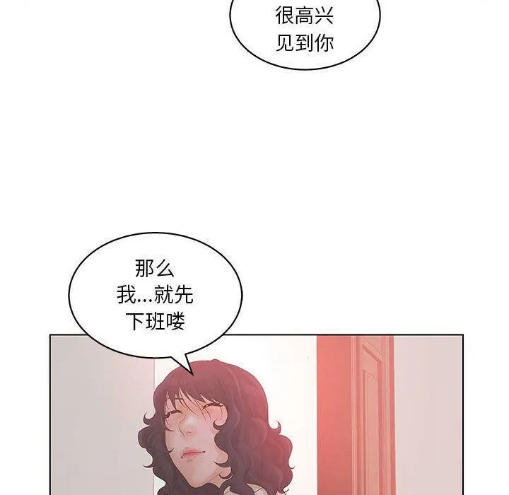 诬告 第16话 第36页
