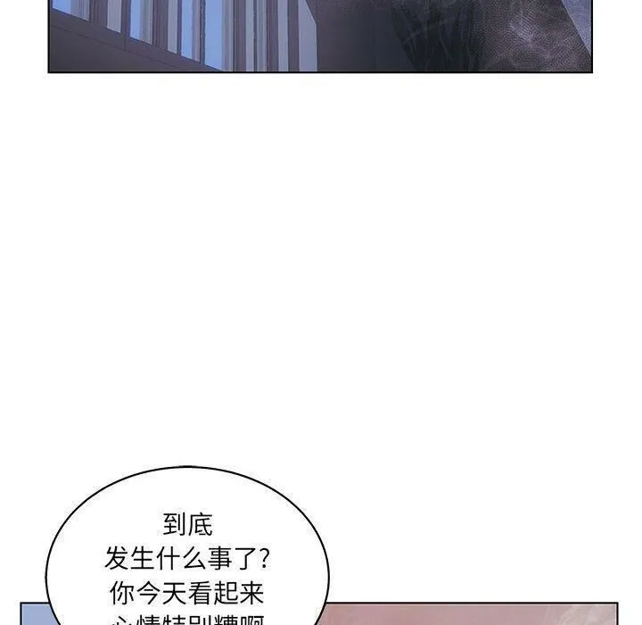 诬告 第16话 第74页