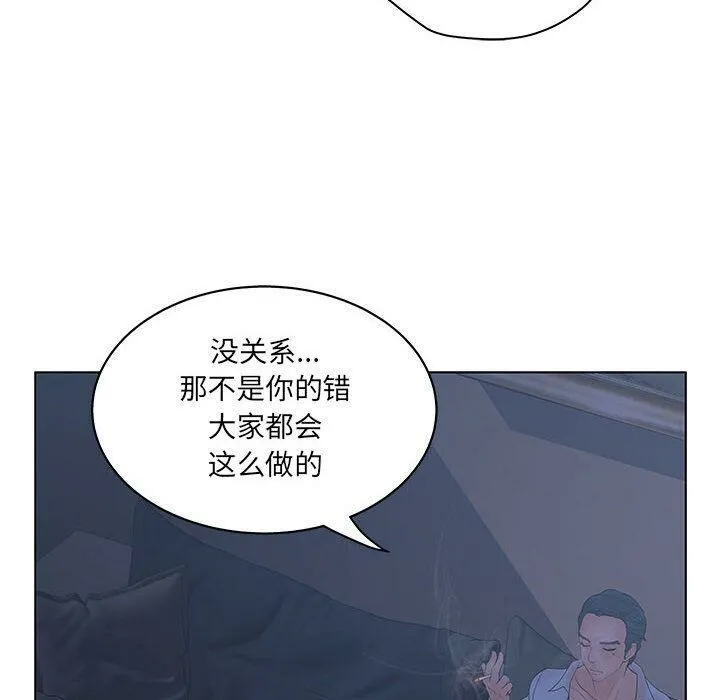 诬告 第16话 第90页