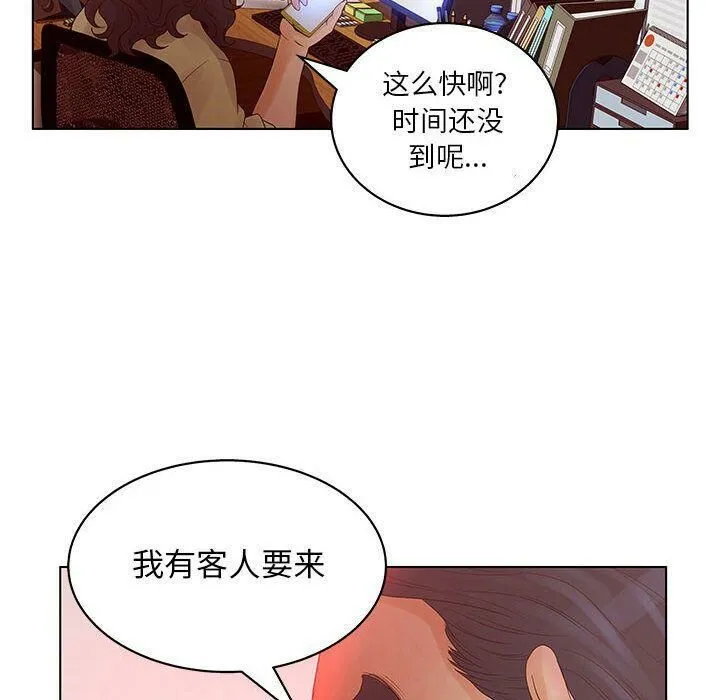 诬告 第16话 第26页