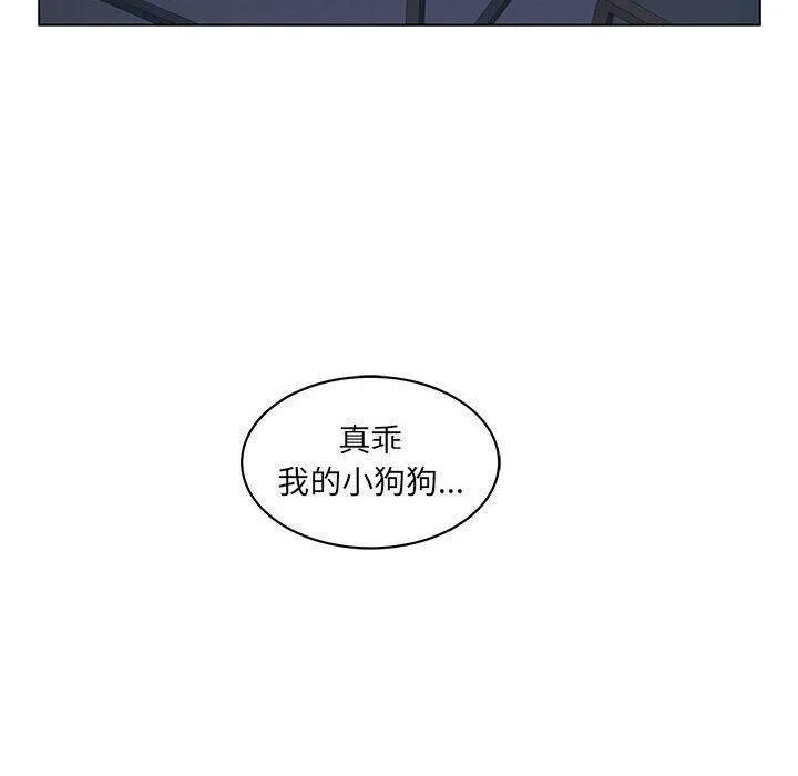 诬告 第16话 第92页