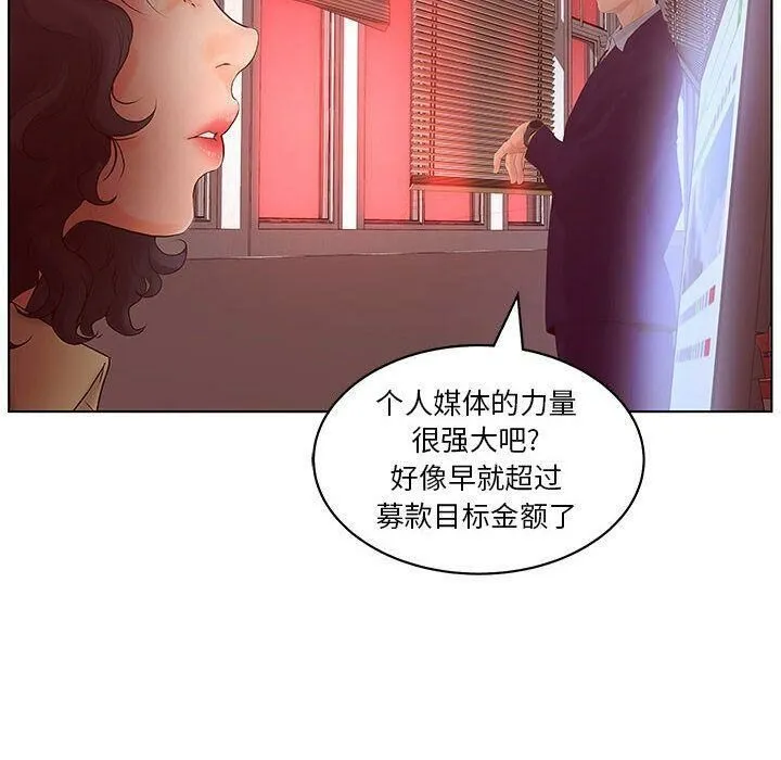 诬告 第16话 第10页