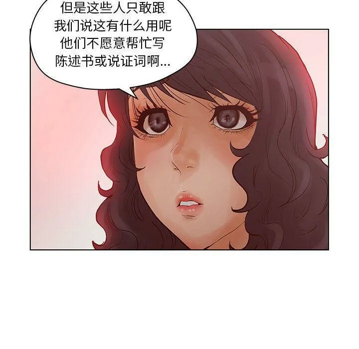 诬告 第16话 第22页