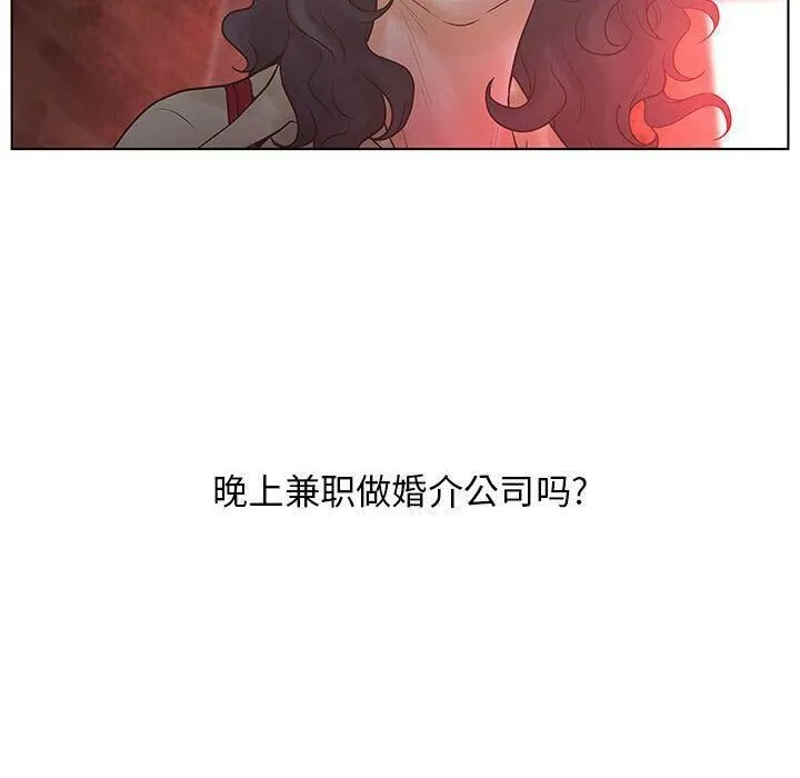 诬告 第16话 第40页