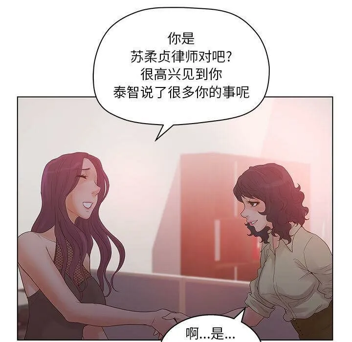 诬告 第16话 第35页