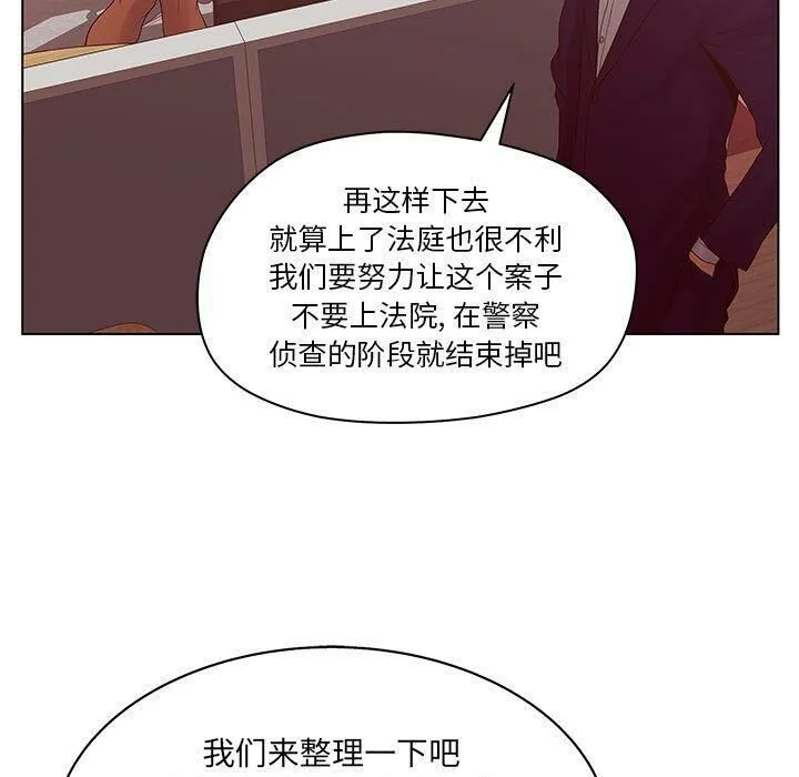 诬告 第16话 第13页