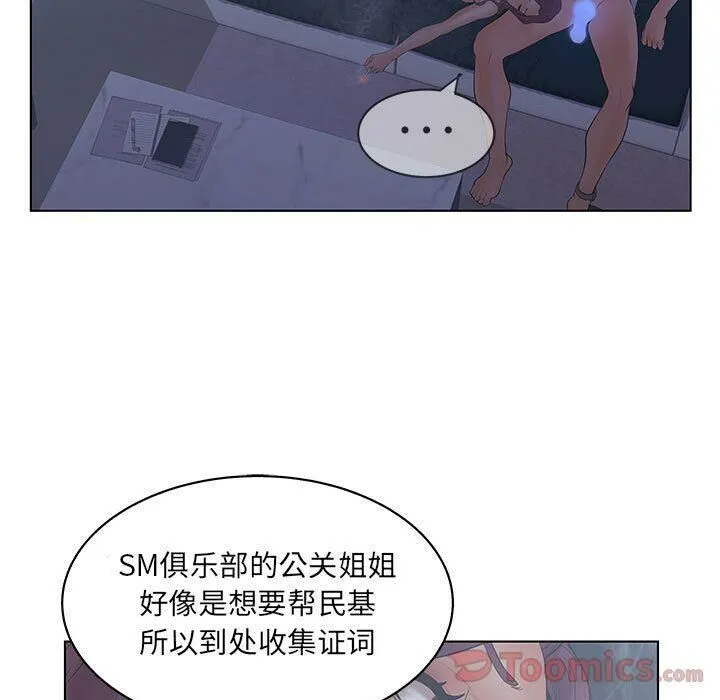 诬告 第16话 第77页