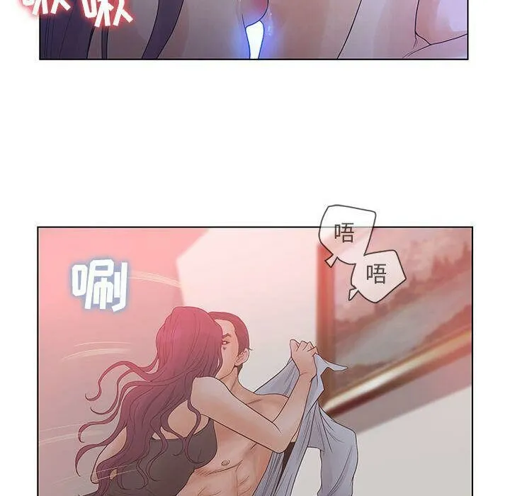 诬告 第16话 第42页