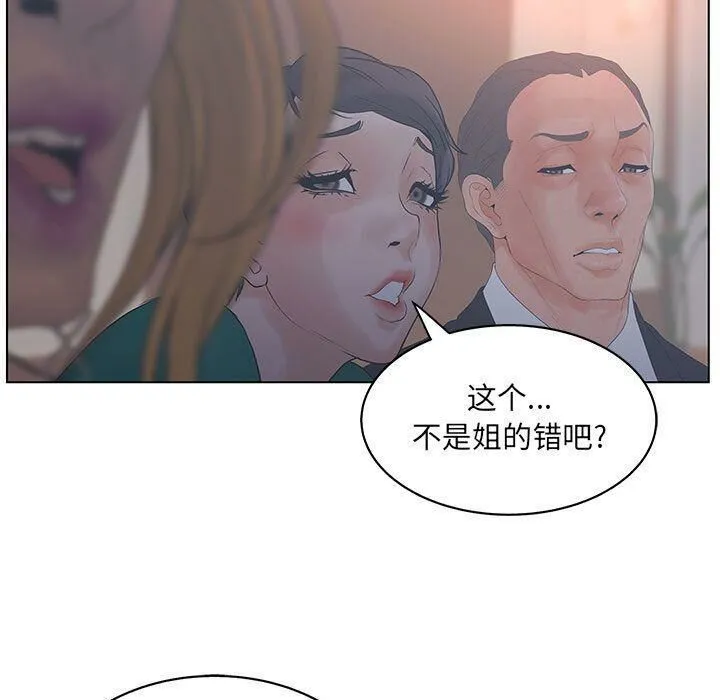 诬告 第16话 第107页