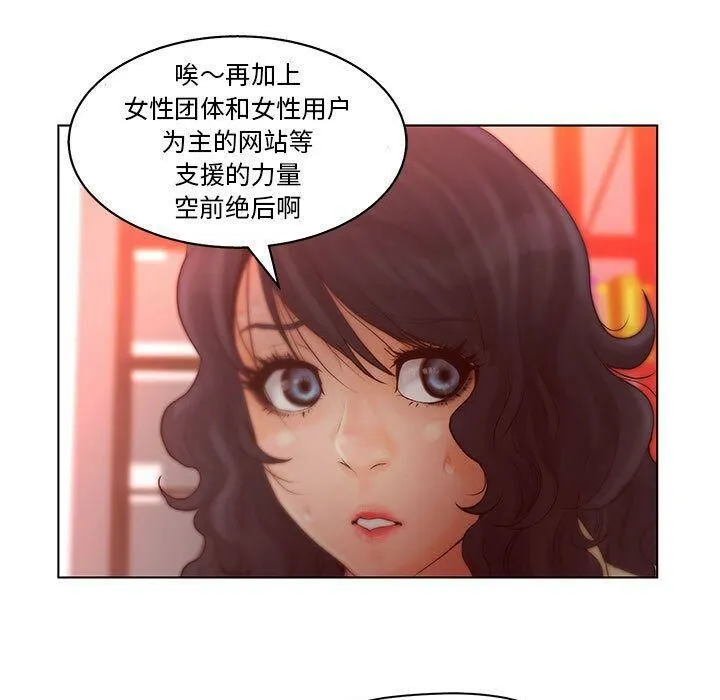 诬告 第16话 第11页