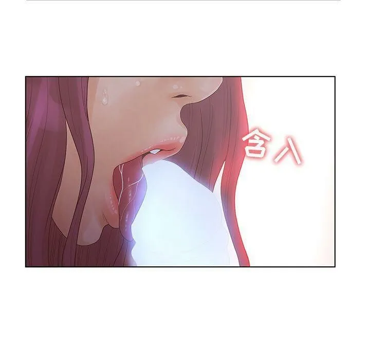 诬告 第16话 第47页