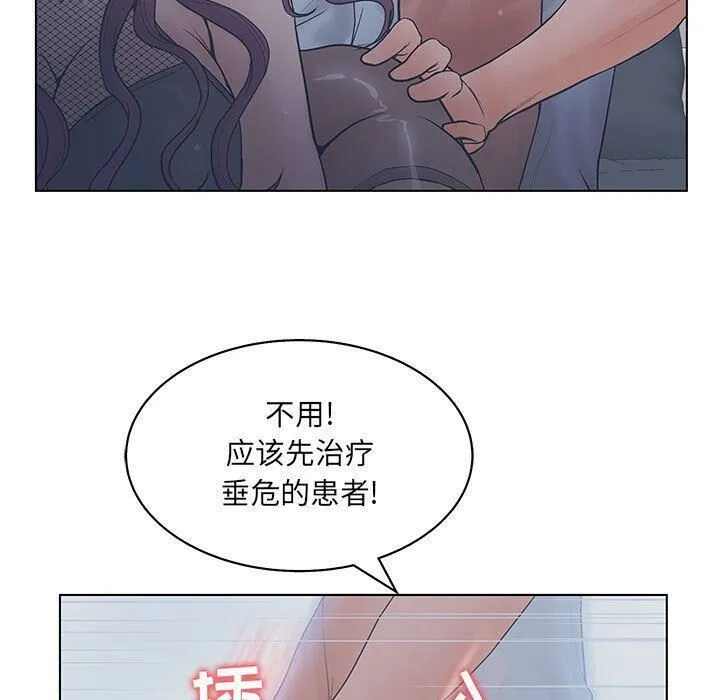 诬告 第16话 第61页