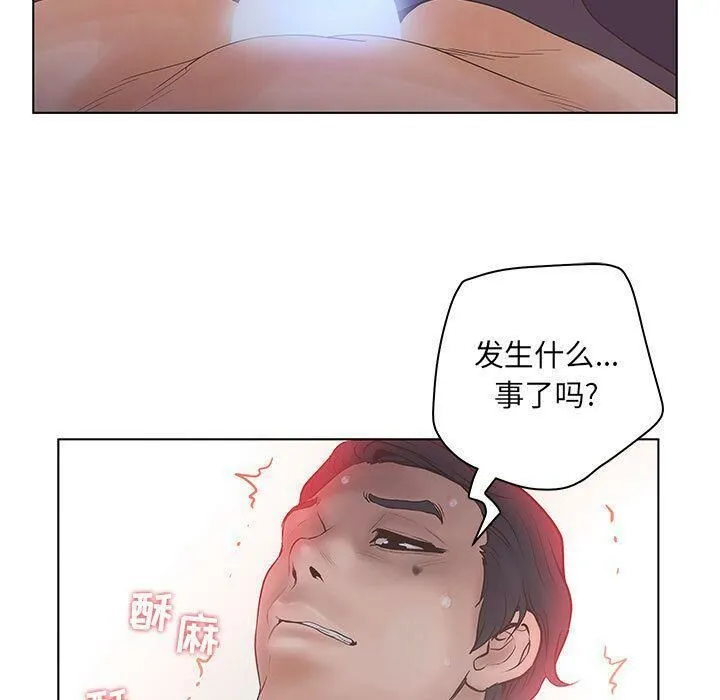 诬告 第16话 第49页