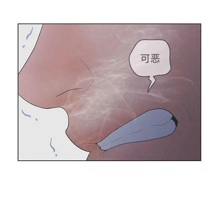 诬告 第16话 第84页
