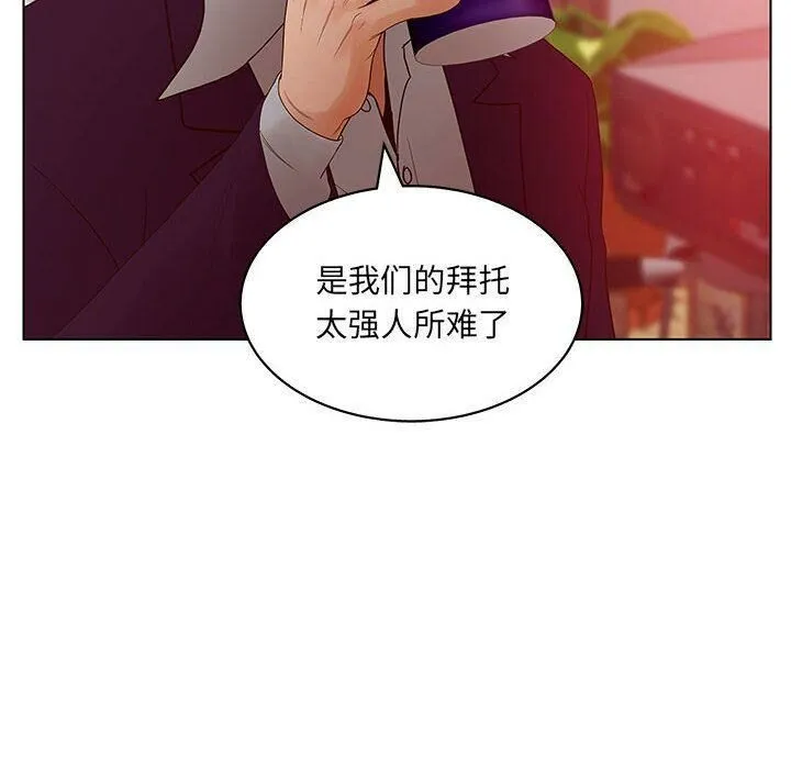 诬告 第16话 第24页