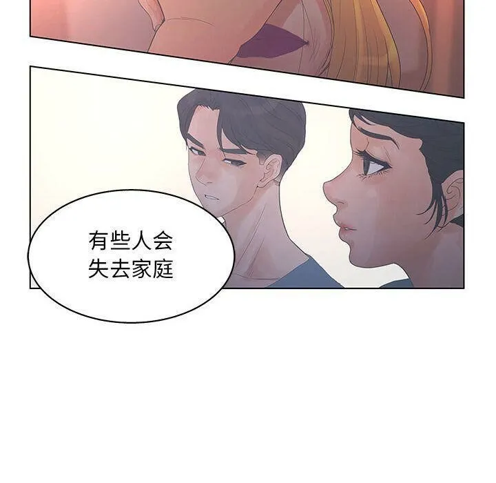 诬告 第16话 第110页