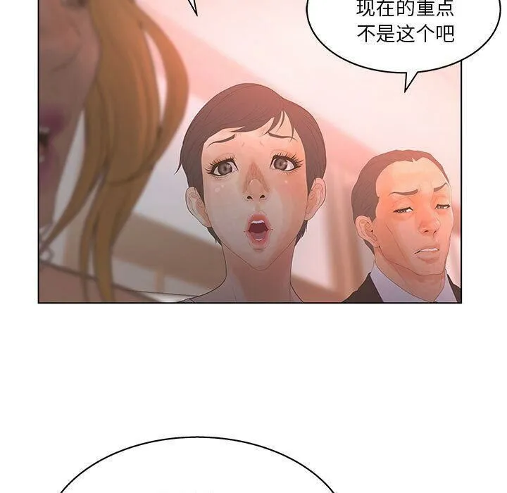 诬告 第16话 第103页