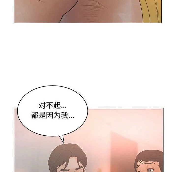 诬告 第16话 第100页