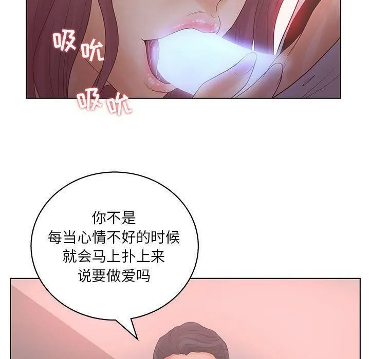 诬告 第16话 第51页