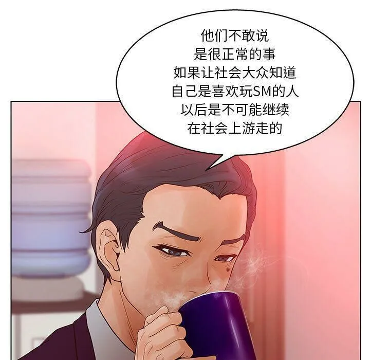 诬告 第16话 第23页