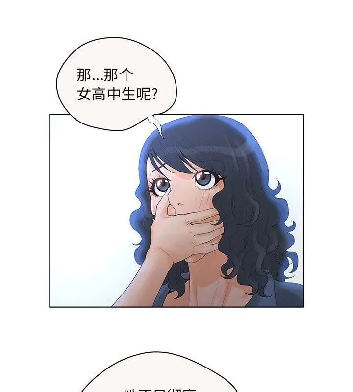 诬告 第6话 第34页