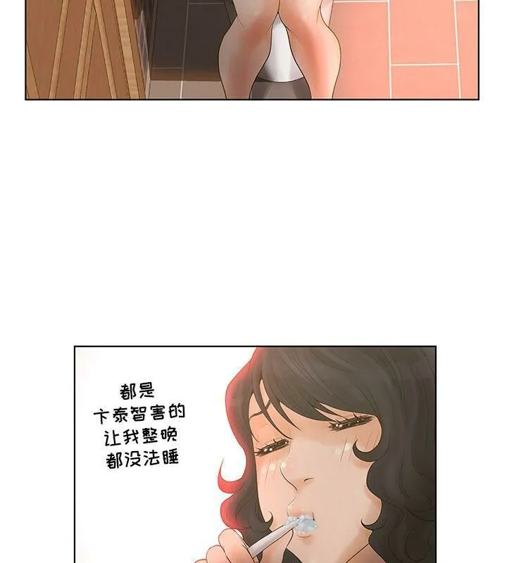 诬告 第6话 第70页