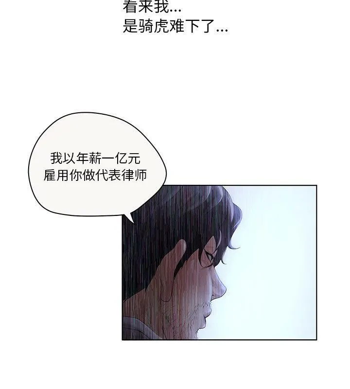 诬告 第6话 第80页