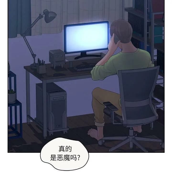 诬告 第6话 第86页