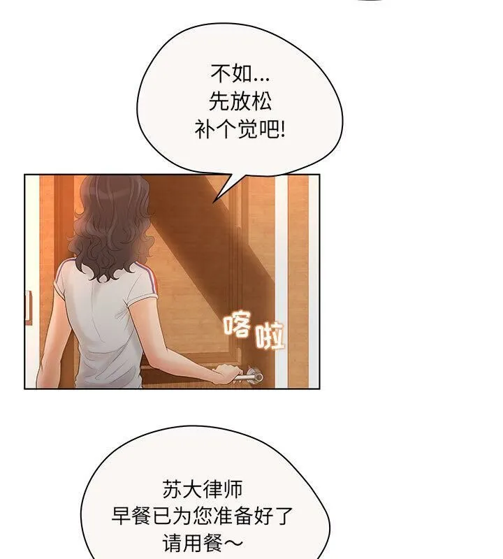 诬告 第6话 第73页