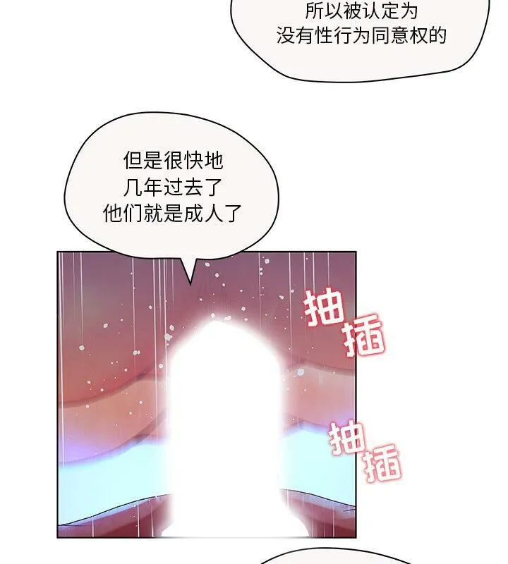 诬告 第6话 第52页