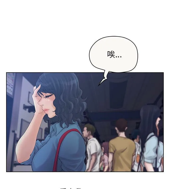 诬告 第6话 第79页
